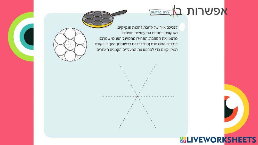 גיאומטריה ו