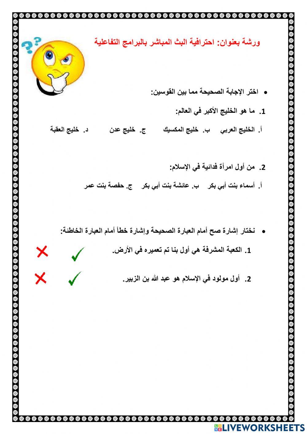ورشة احترافية البث المباشر