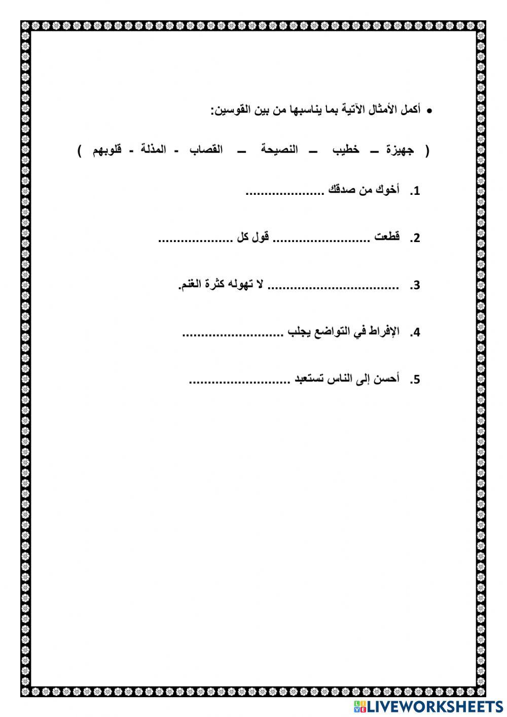 ورشة احترافية البث المباشر