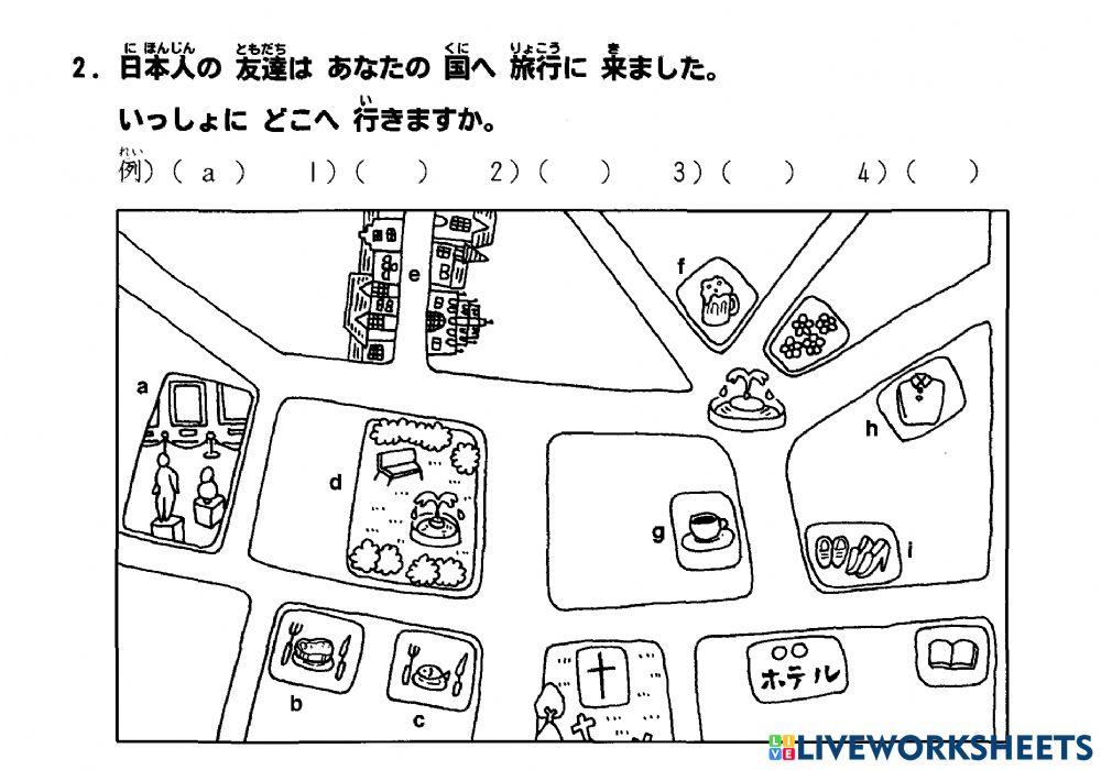 初級二l.13 聴解2
