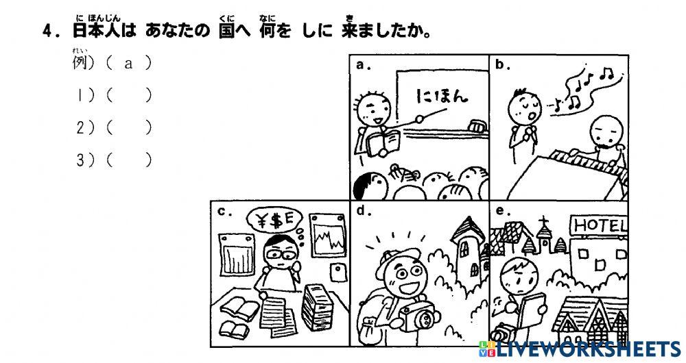 初級二l.13 聴解4