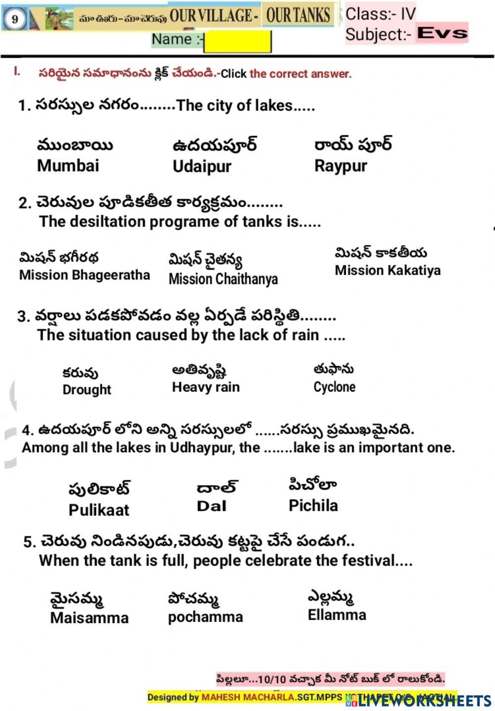 4th-EVS-WS-9-5-BY MAHESH MACHARLA