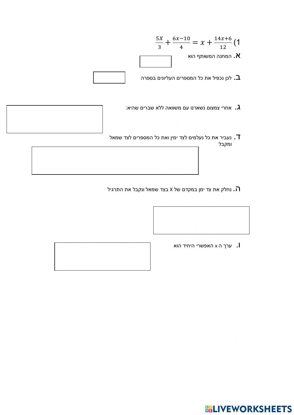 נעלם בשבר כתה ז ניסיון