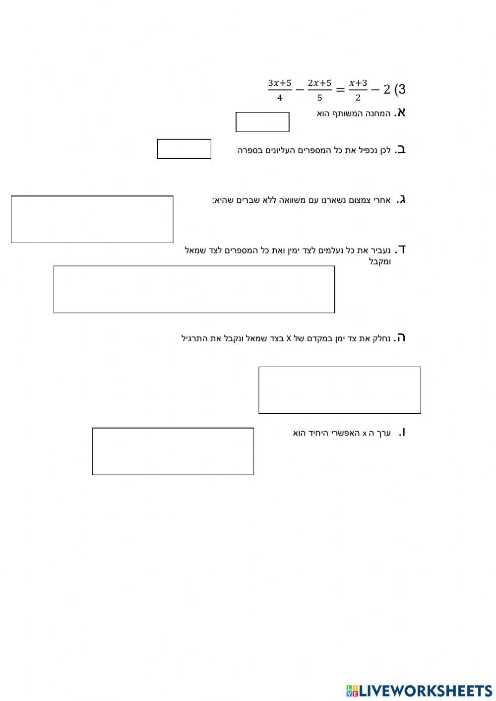 נעלם בשבר כתה ז ניסיון