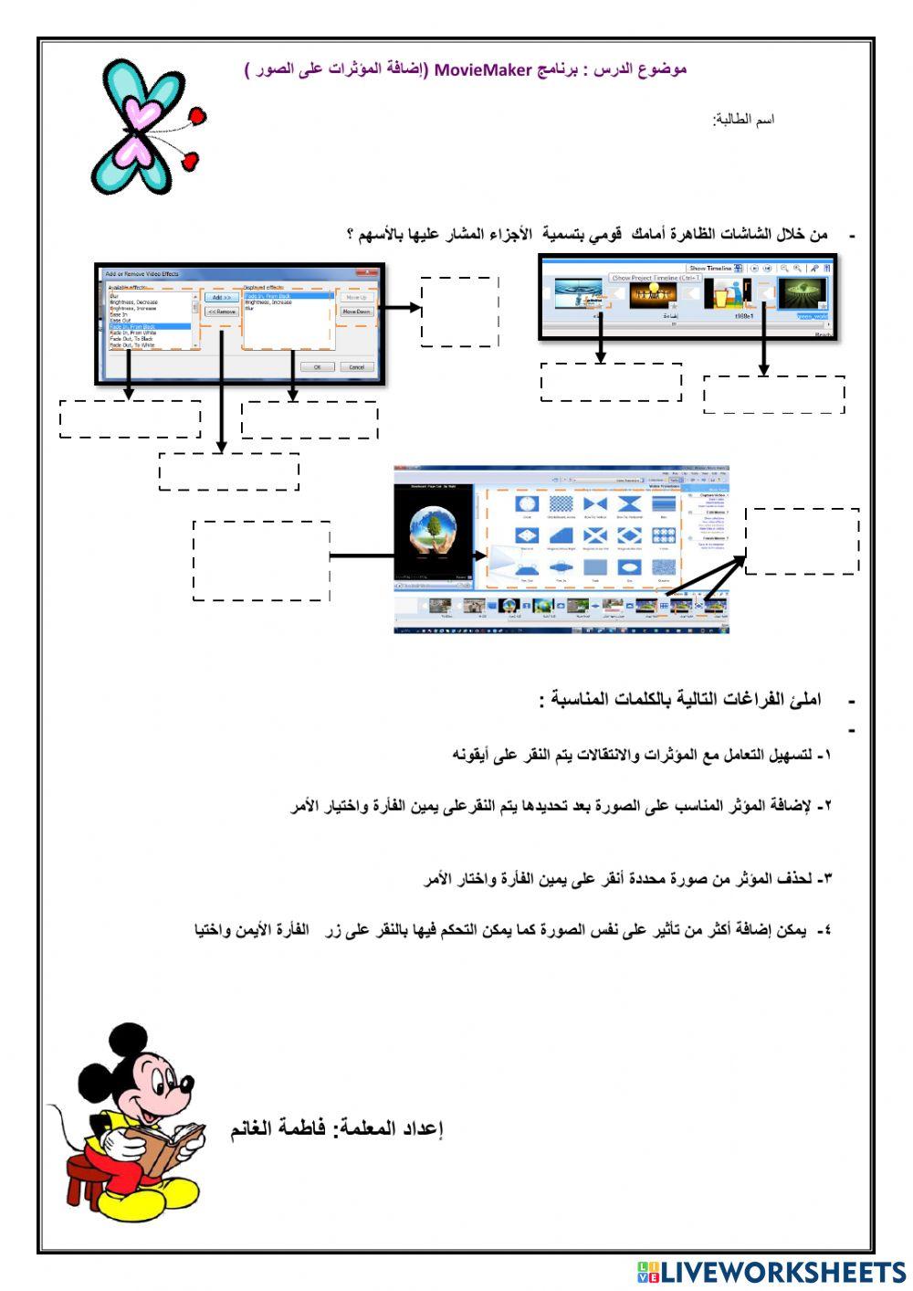 التدريب التاسع