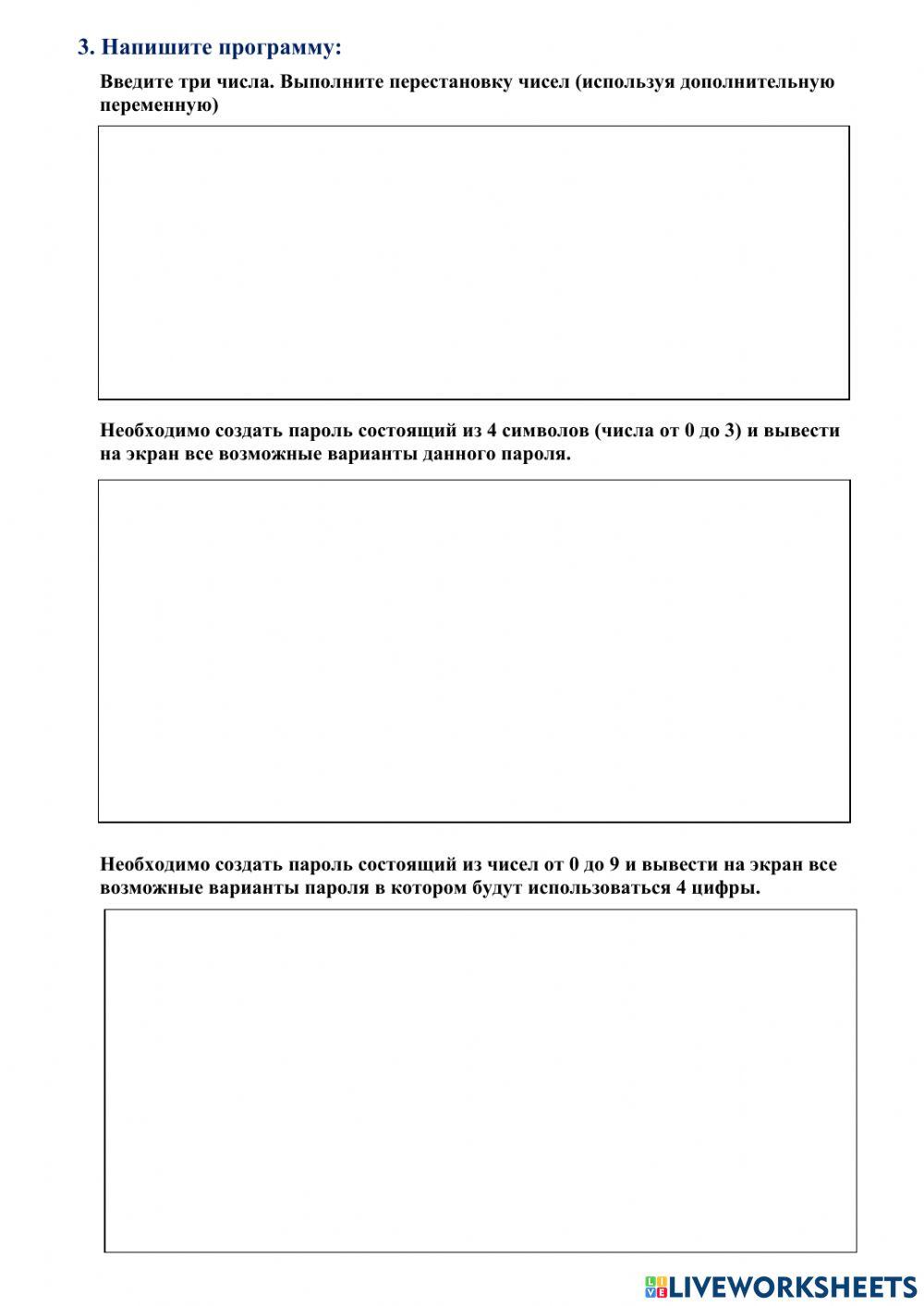 Перестановка в массиве. Pyhton.