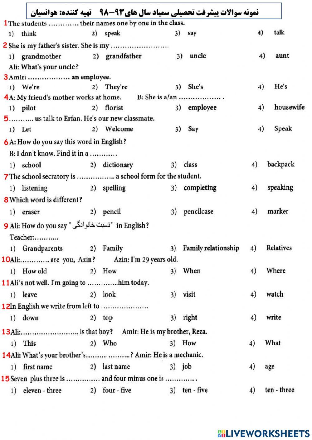 Sampad Tests by Hovanessian