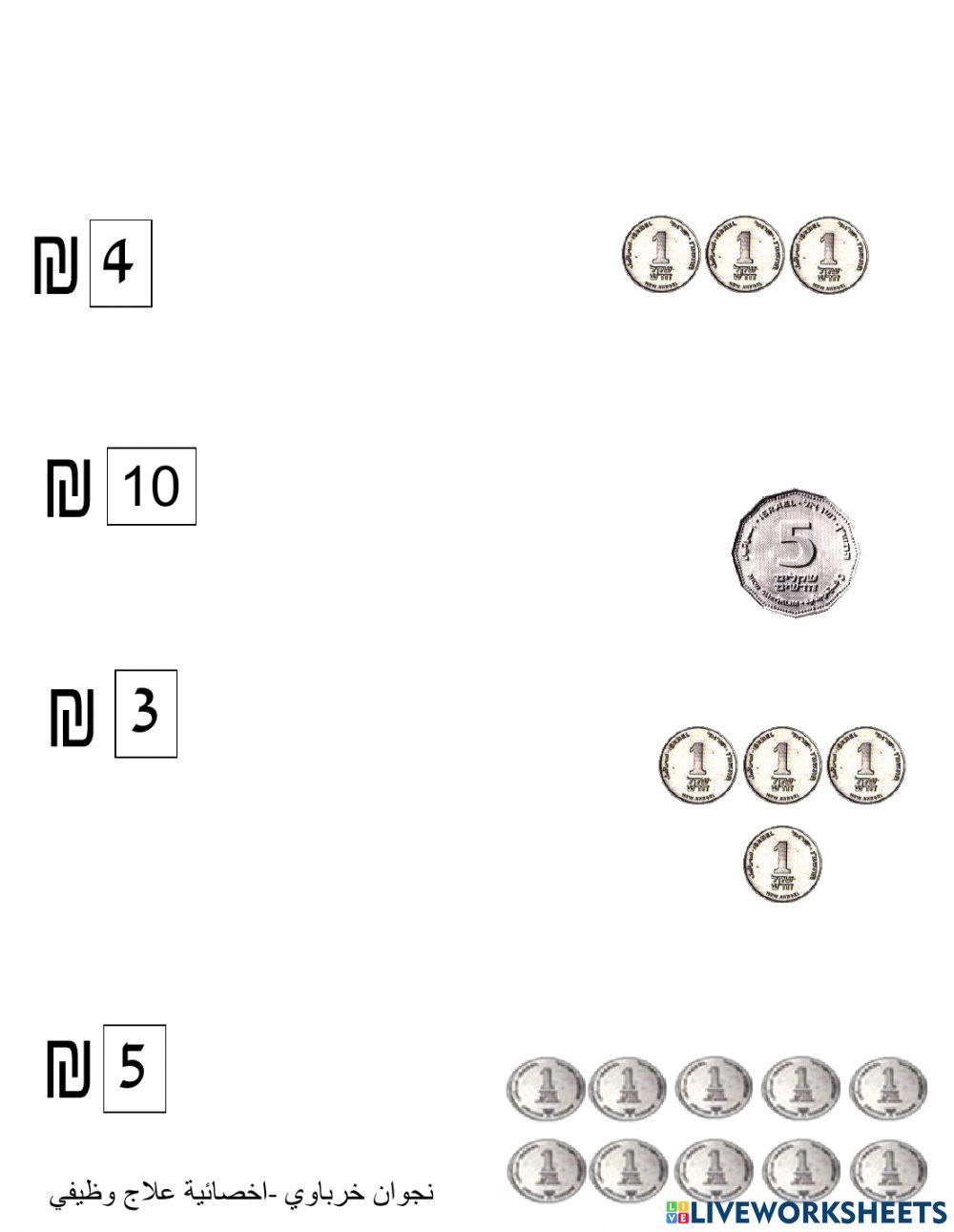 صل خط بين النقود للرقم 