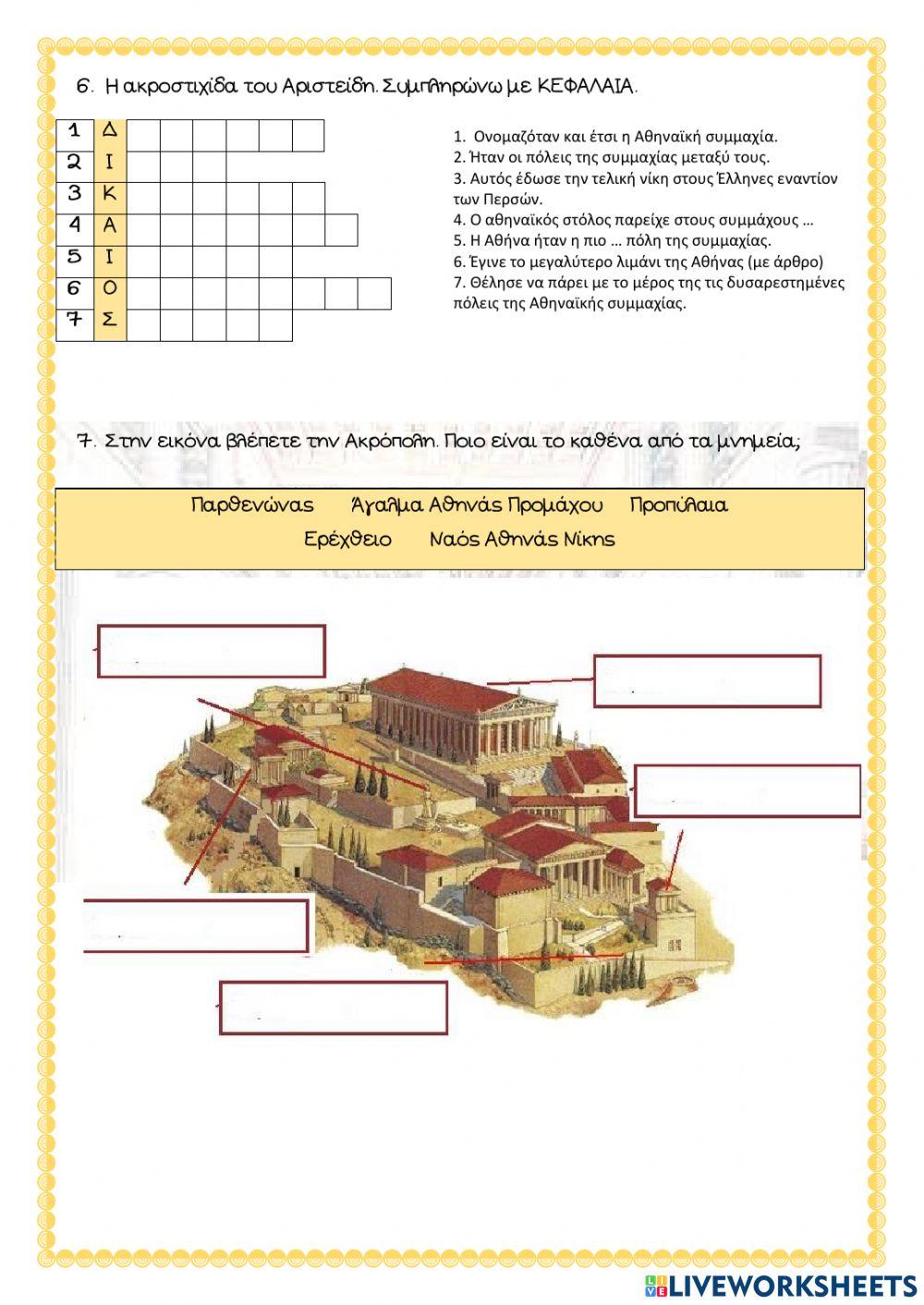 Ο Χρυσός αιώνας