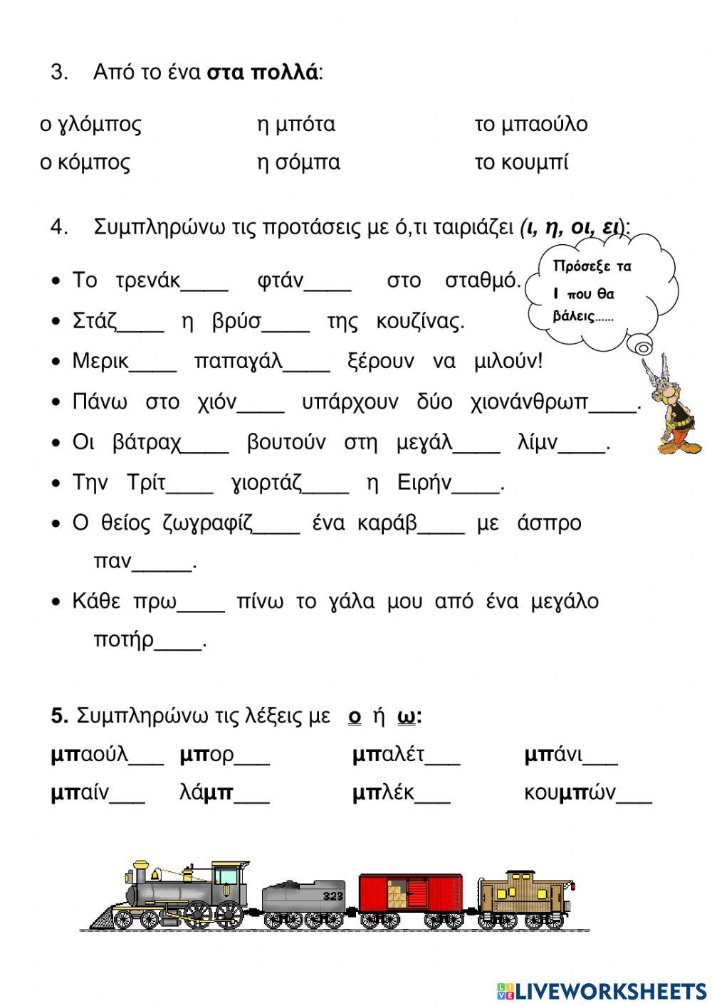 Μπλε όνειρα, επανάληψη