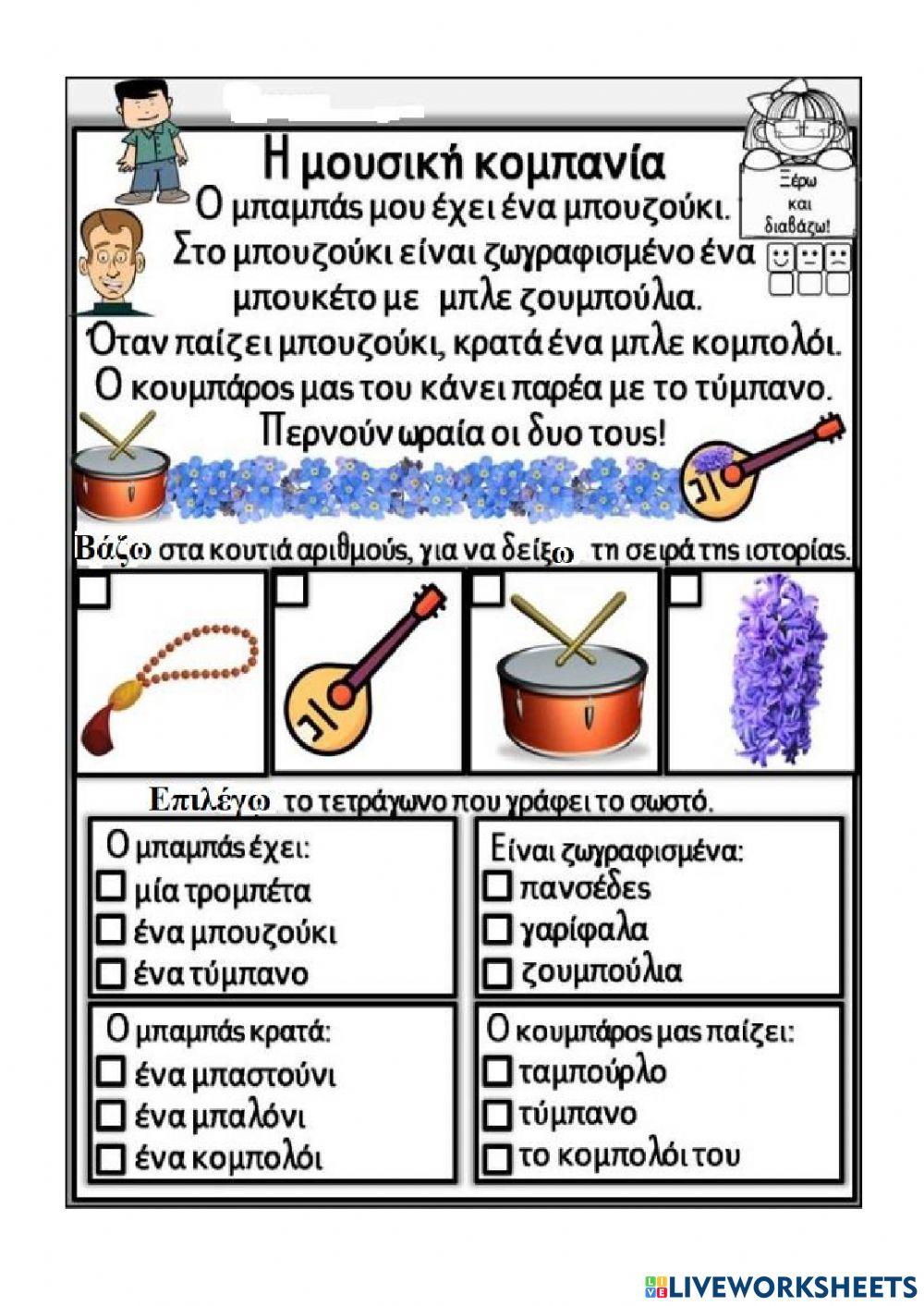 Μπλε όνειρα, επανάληψη