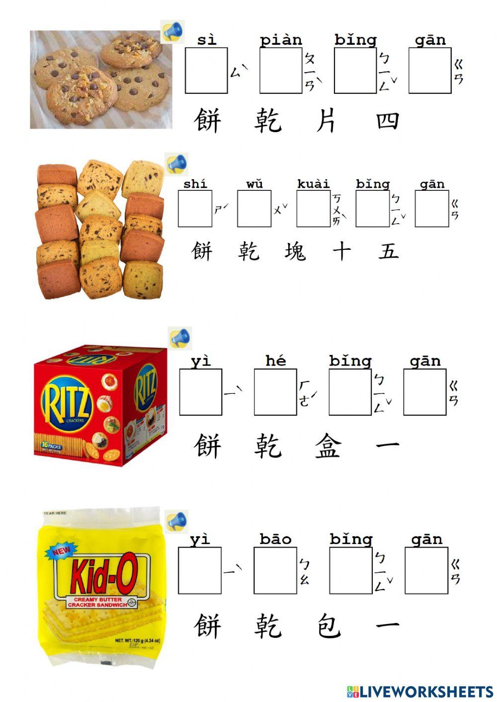 常用中文句型 Unit 4