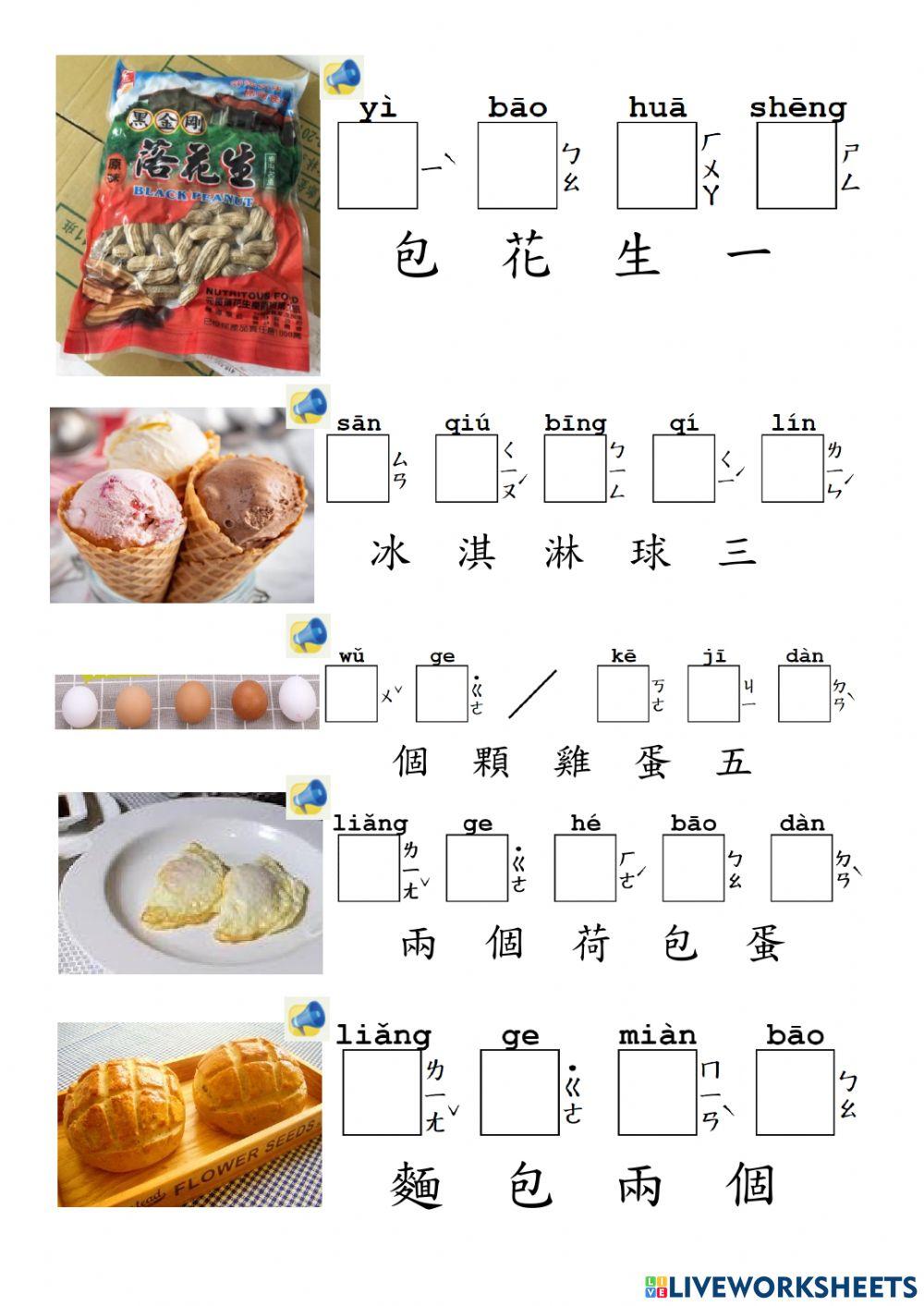 常用中文句型 Unit 4