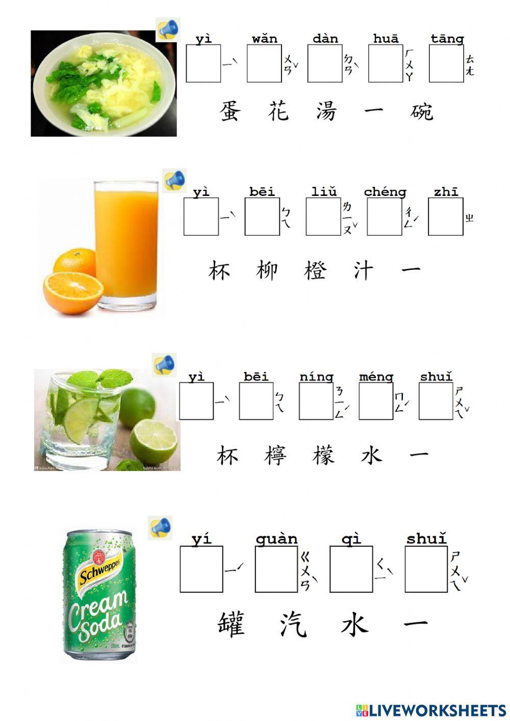 常用中文句型 Unit 4