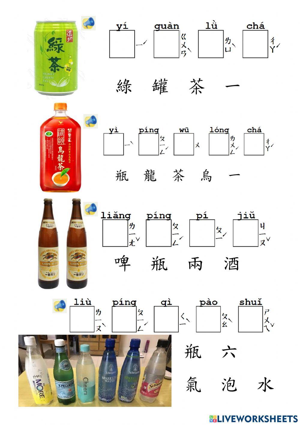 常用中文句型 Unit 4