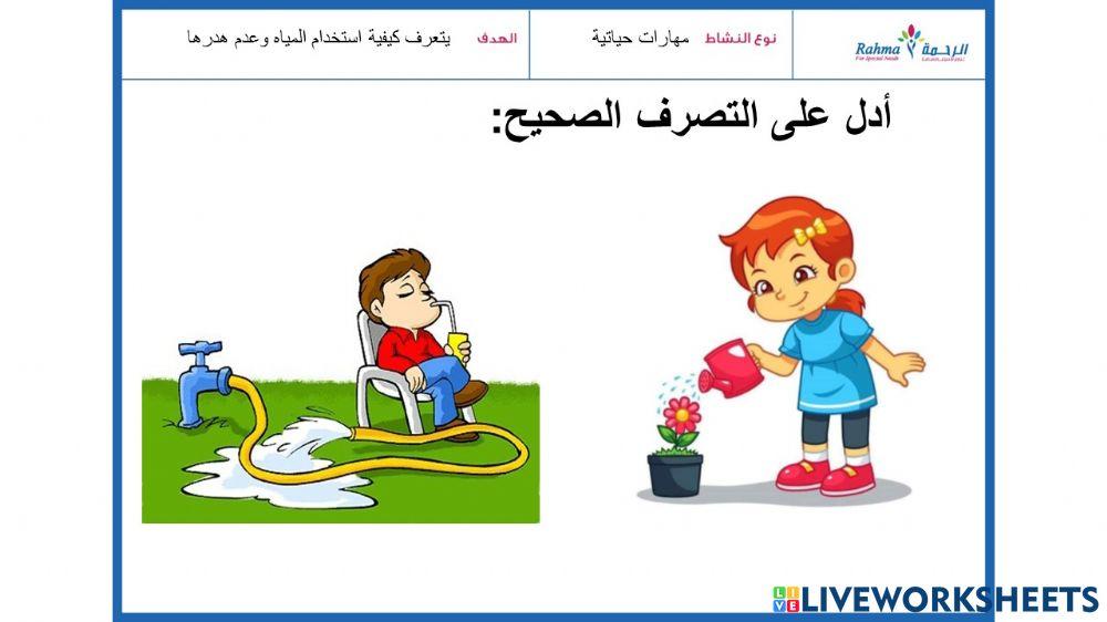 3مهارات حياتية