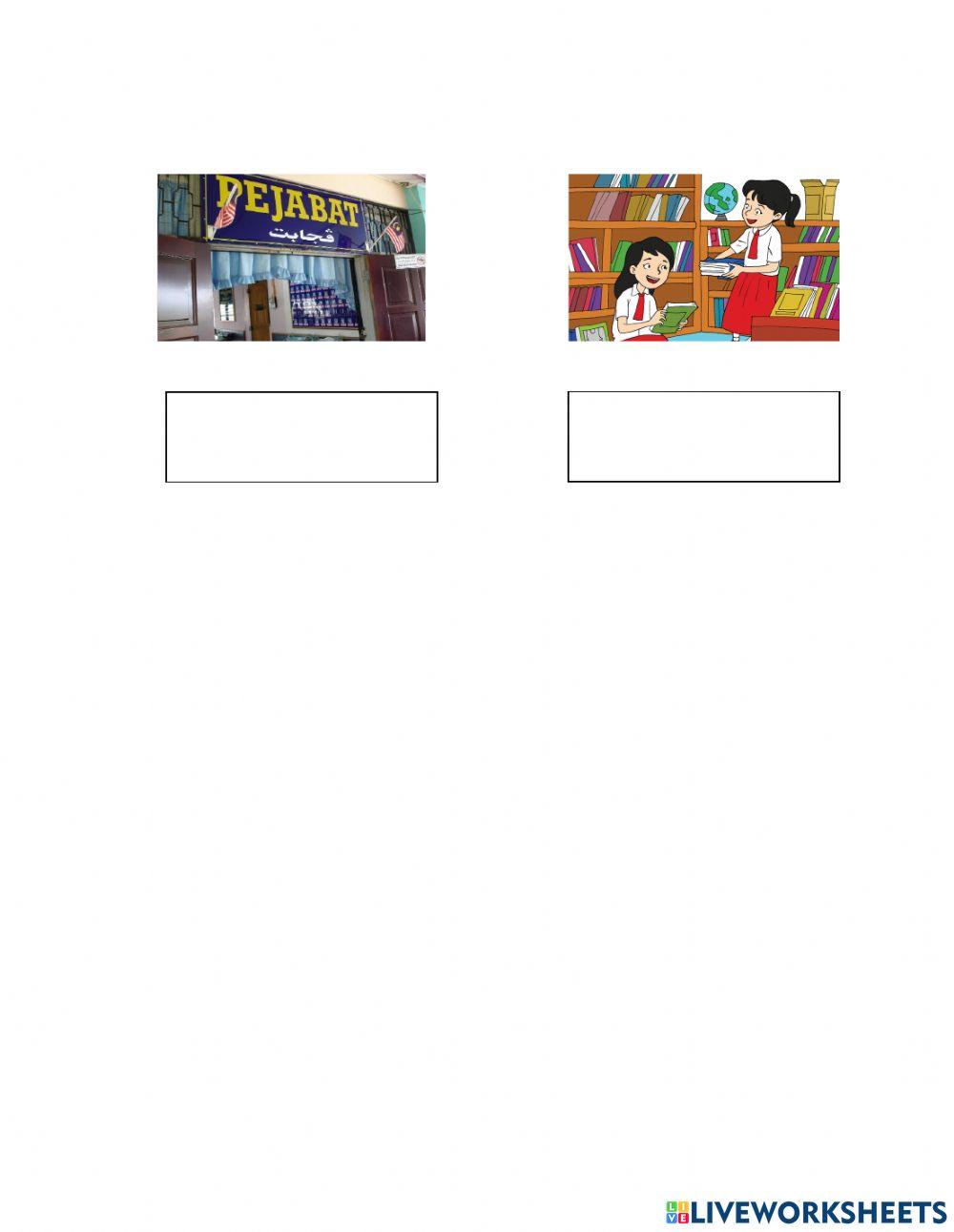 مَدْرَسَتِيْ