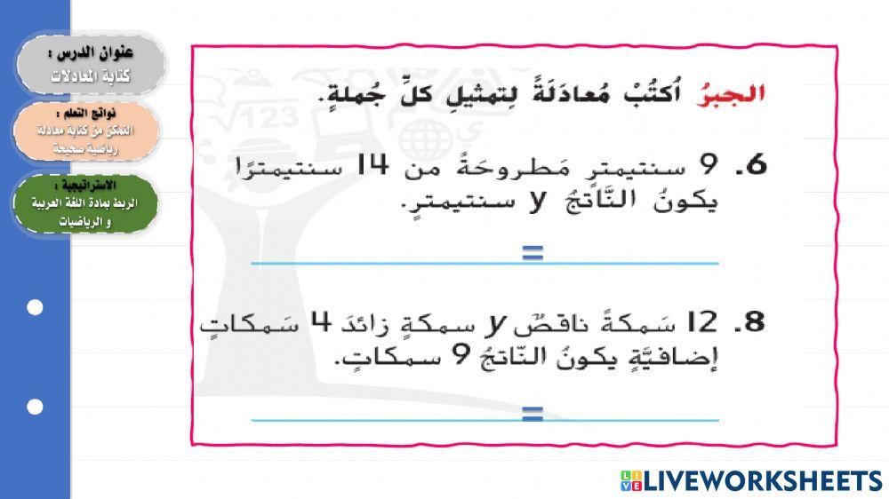 الوحدة التاسعة الدرس السابع