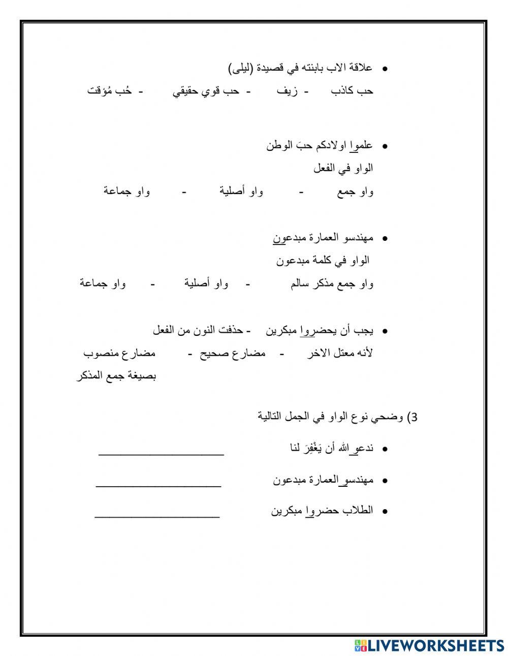 امتحان لغة عربية للصف السادس