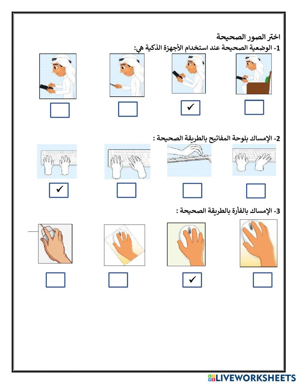 ورقة عمل تفاعغلي