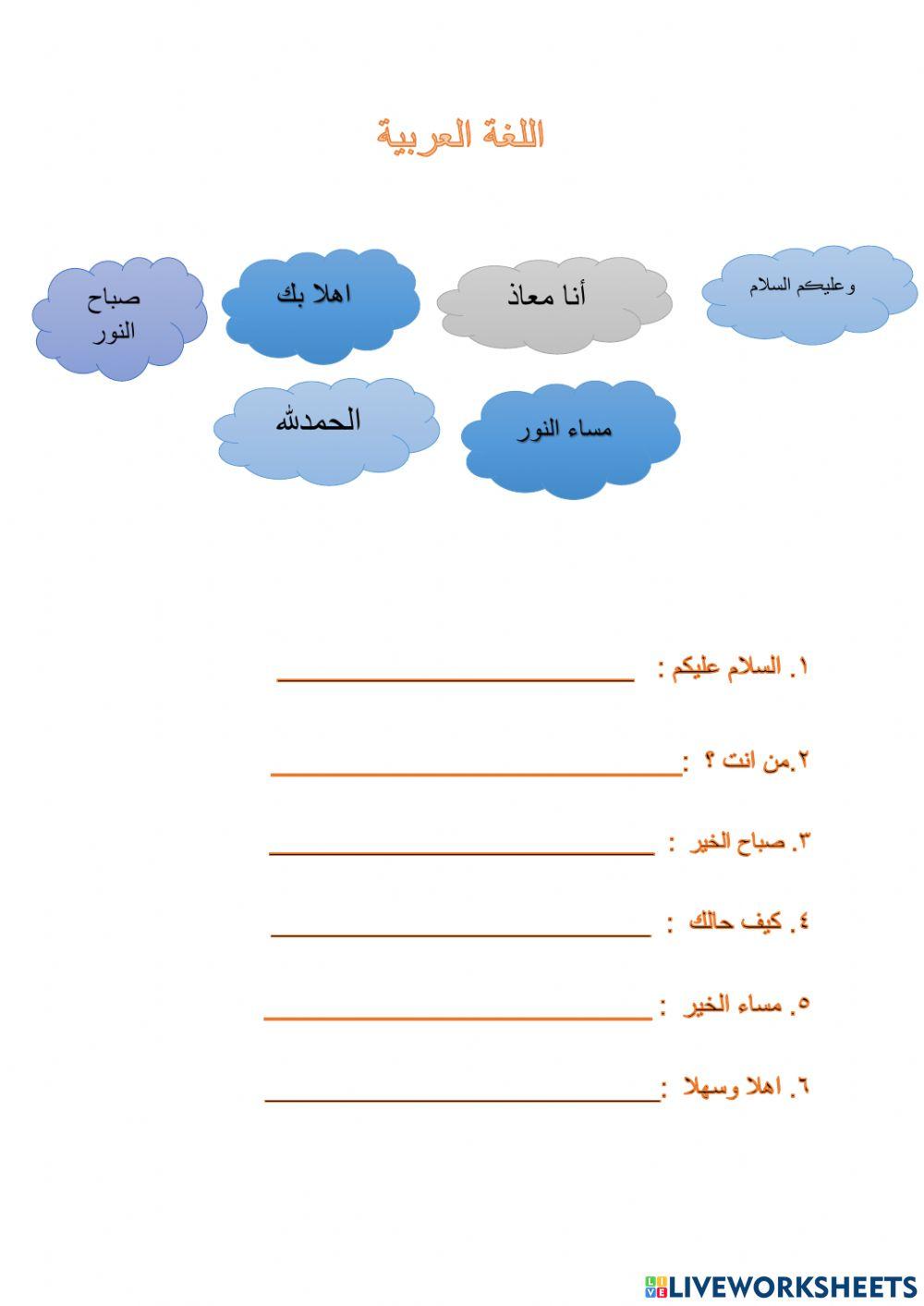 bahasa arab