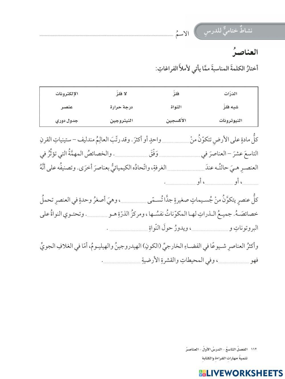 للصف الخامس الفصل الدراسي الثاني