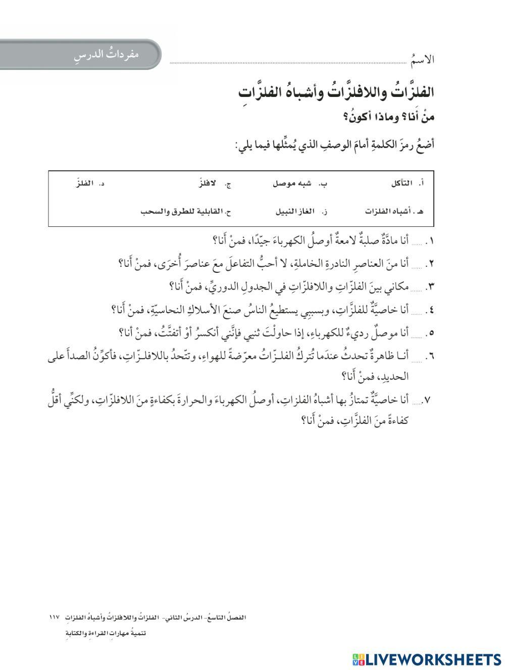 للصف الخامس الفصل الدراسي الثاني