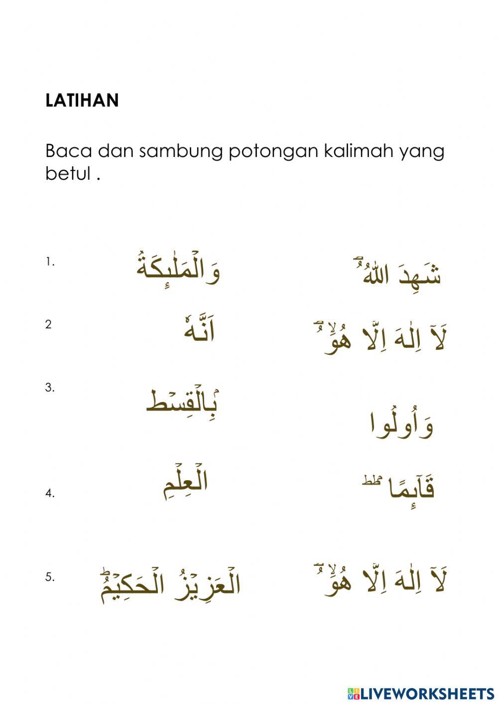 Surah al Imran ayat 18