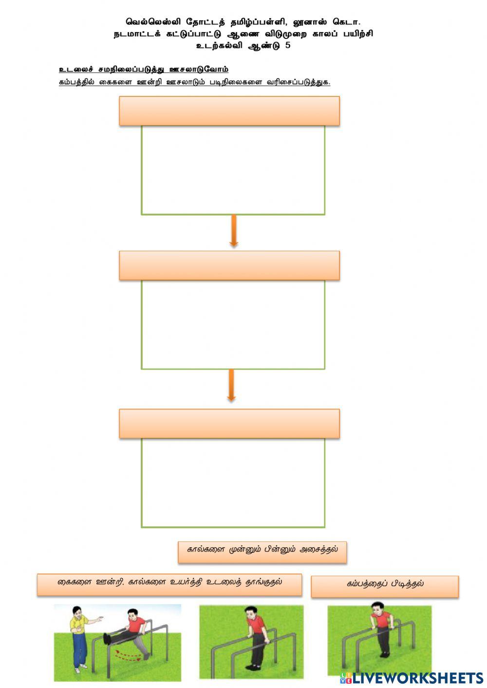 Pj5 worksheet | Live Worksheets