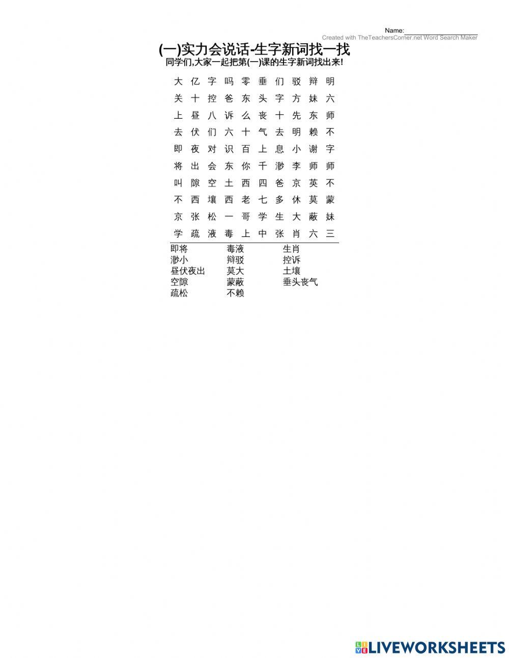 (一)实力会说话