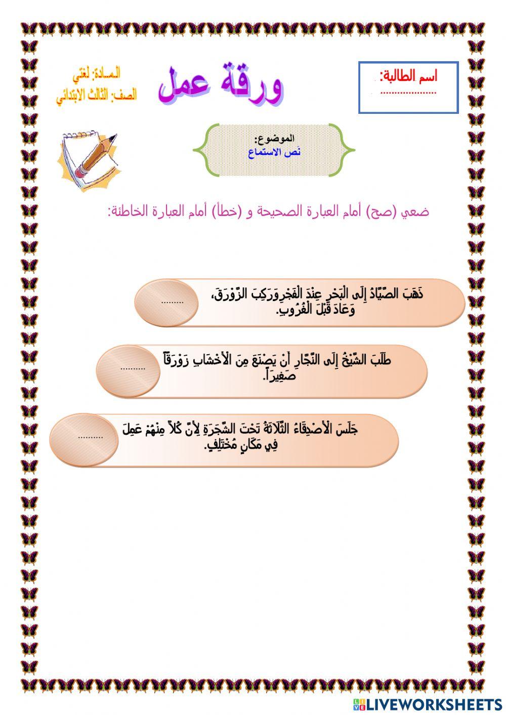 الوحدة السادسة أحب العمل