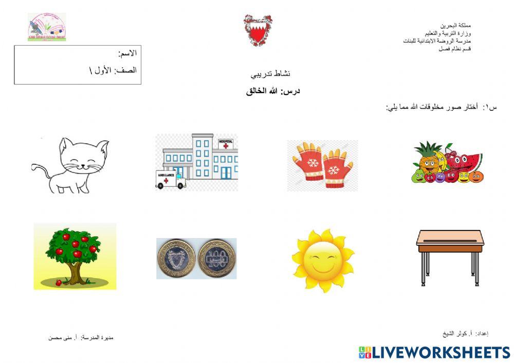 الله الخالق