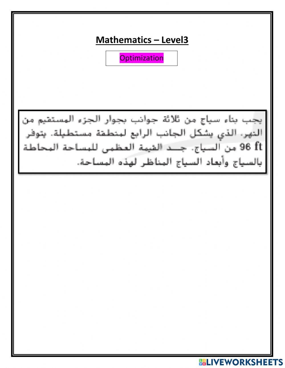 Optimization worksheet live worksheets