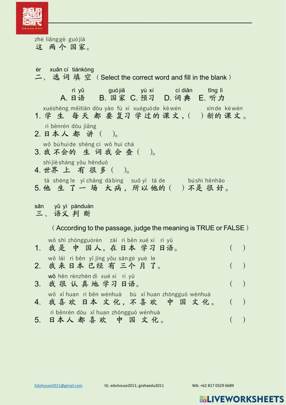 EDU HSK 2B Unit 11 Unit 44-47