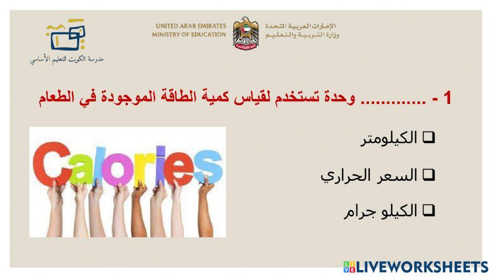 اصحاب الهمم الوحدة السادسة  الثامن