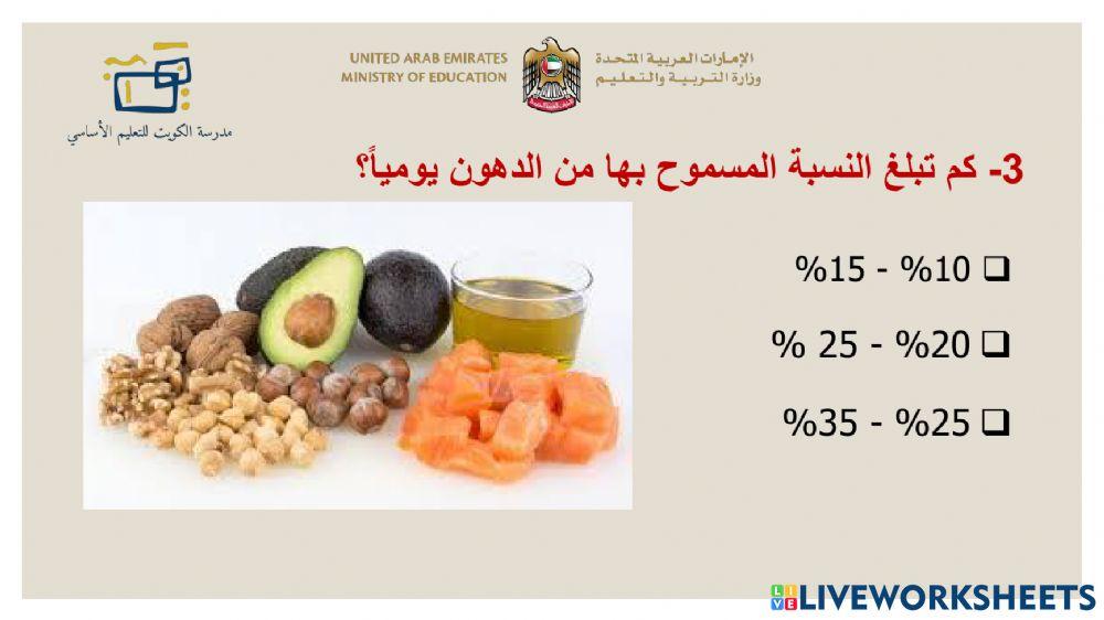 اصحاب الهمم الوحدة السادسة  الثامن