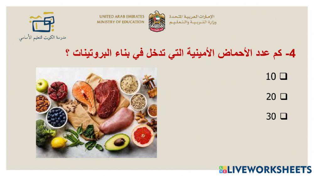 اصحاب الهمم الوحدة السادسة  الثامن