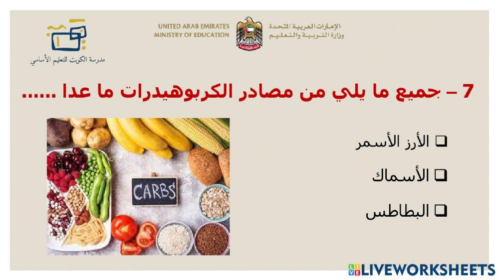 اصحاب الهمم الوحدة السادسة  الثامن