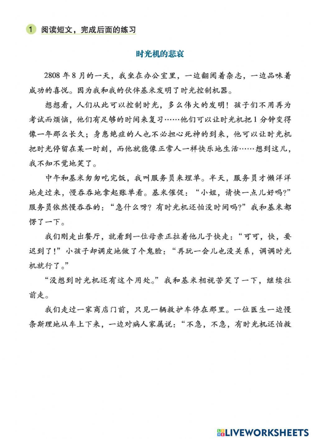 初一第1册第11课星期三、四