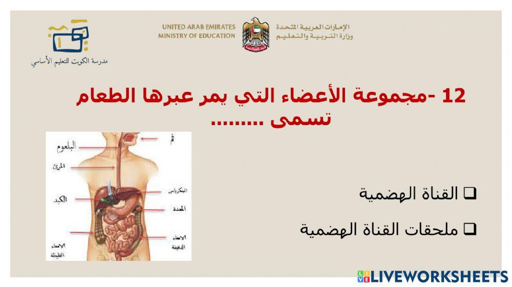 الوحده السادسة - أصحاب الهمم - الصف الثامن الجزء الثاني