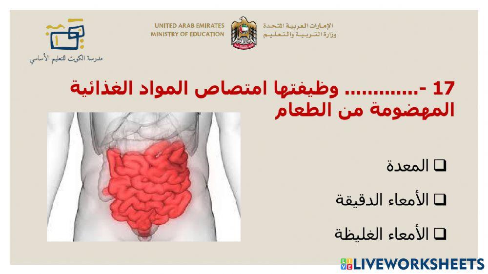 الوحده السادسة - أصحاب الهمم - الصف الثامن الجزء الثاني