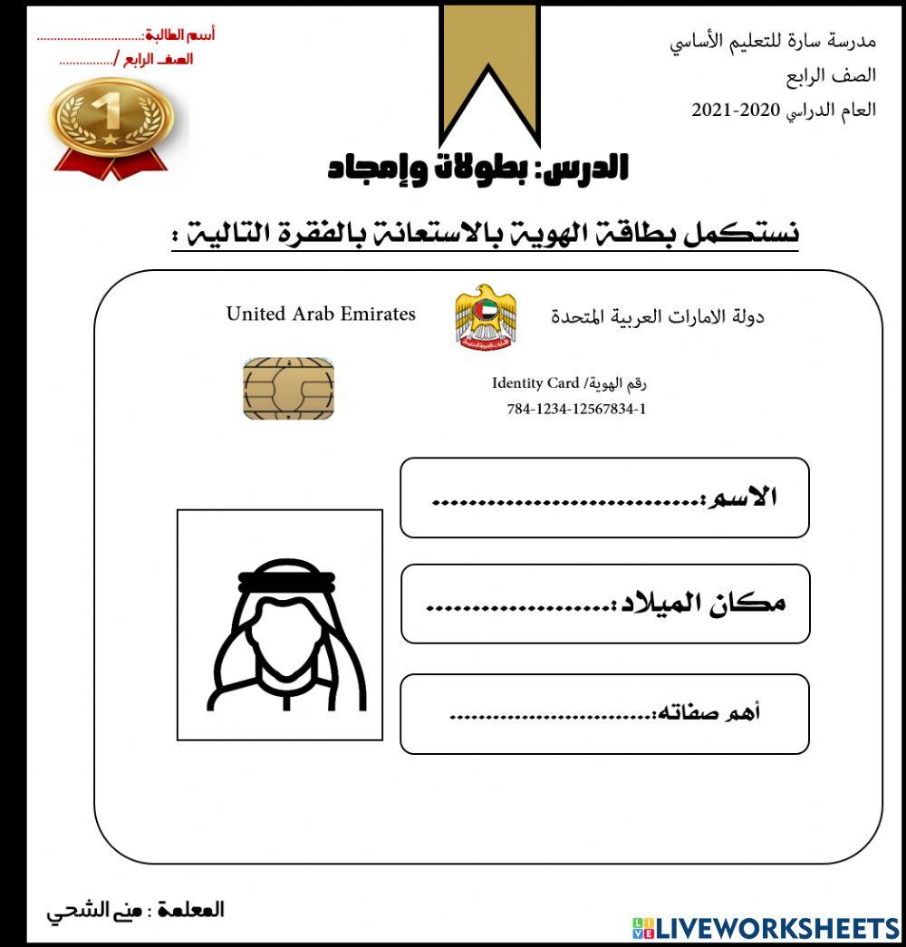 السؤال الذهبي