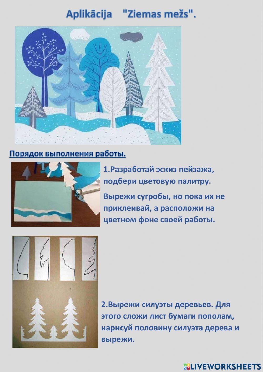 Aplikācija  -Ziemas mežs-.