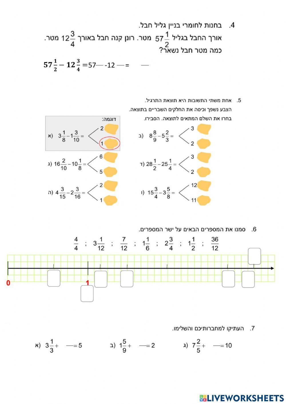 כשרים והקשרים ספר10 עמודים 138-139