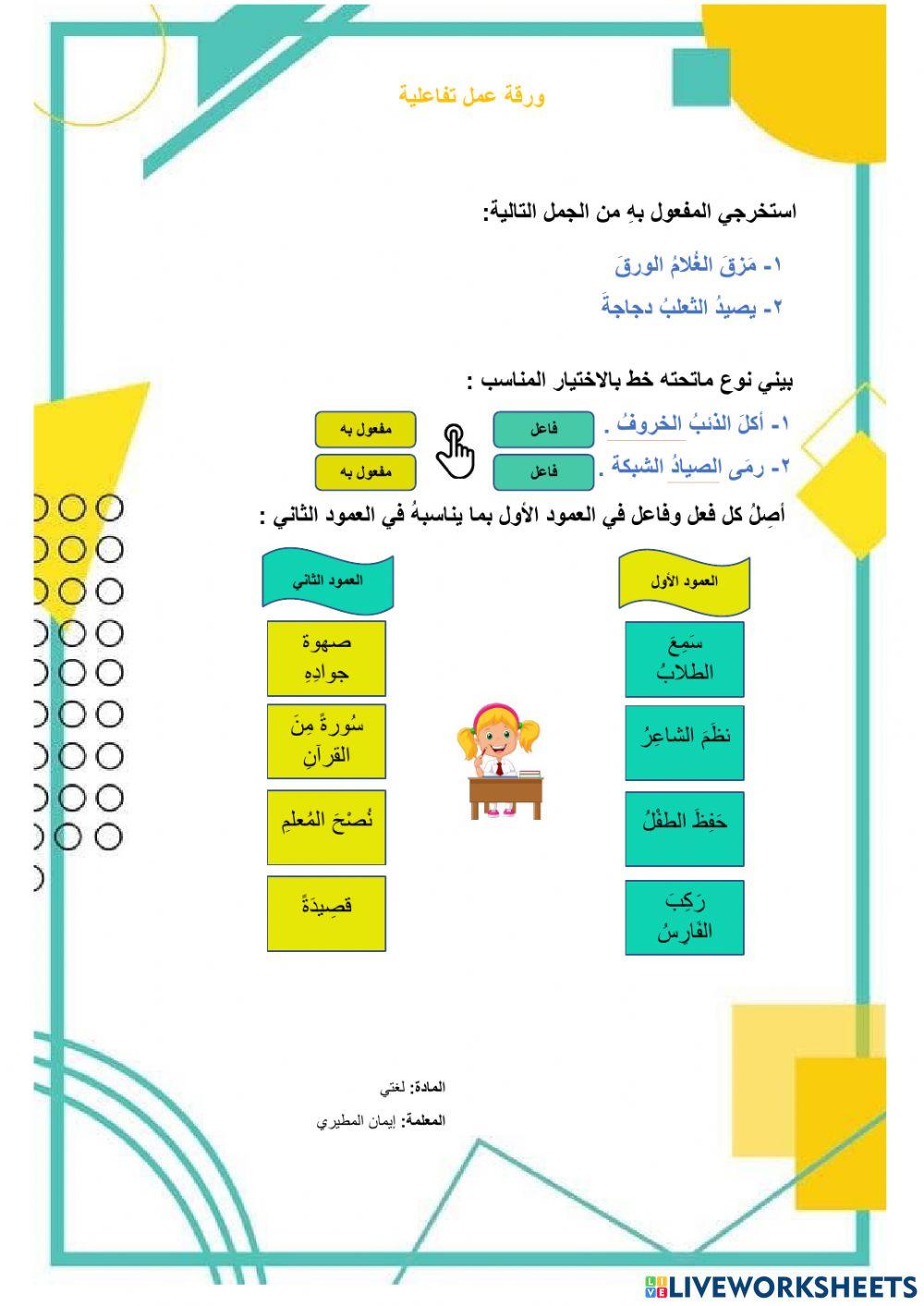 رابع ابتدائي