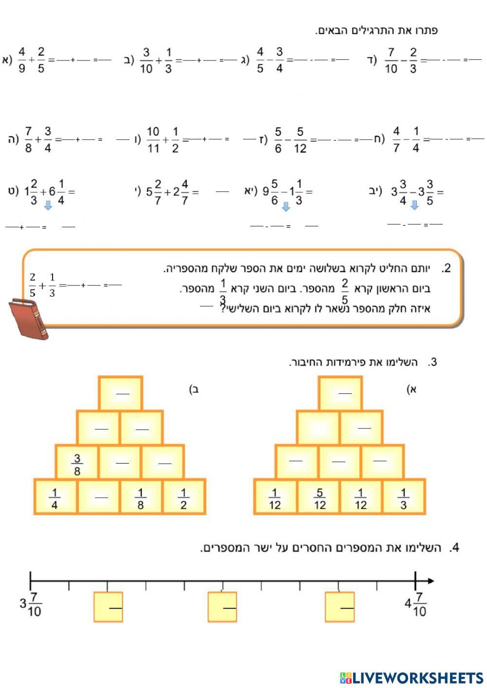 כשרים והקשרים ספר10 רק עמוד 141