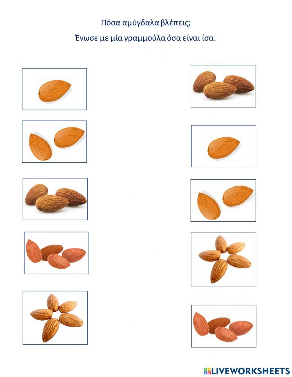 Μετρησε ποσα ειναι