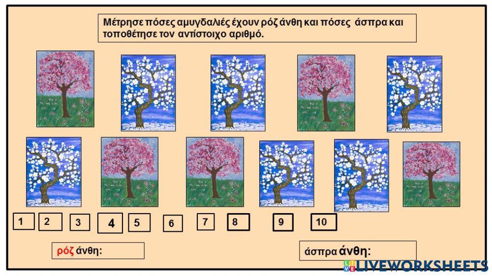 Prosxolika motiva-preschool education