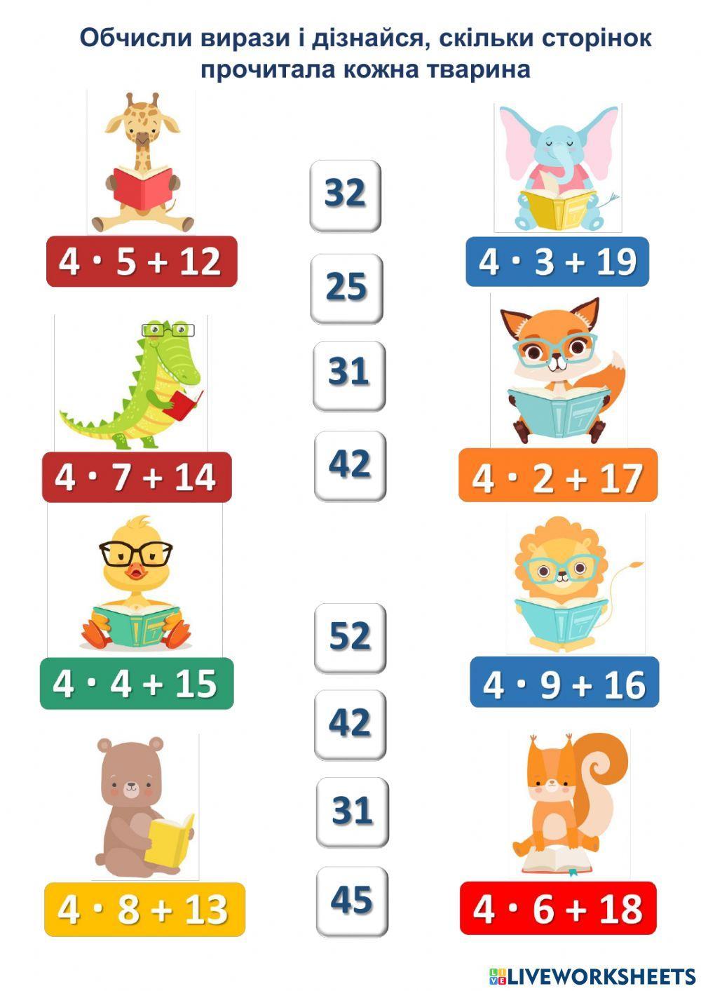 Таблиця множення