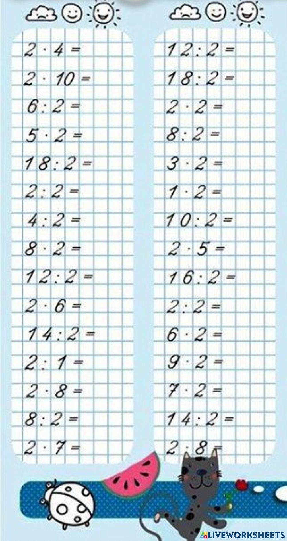 Тренажер множення та ділення 2